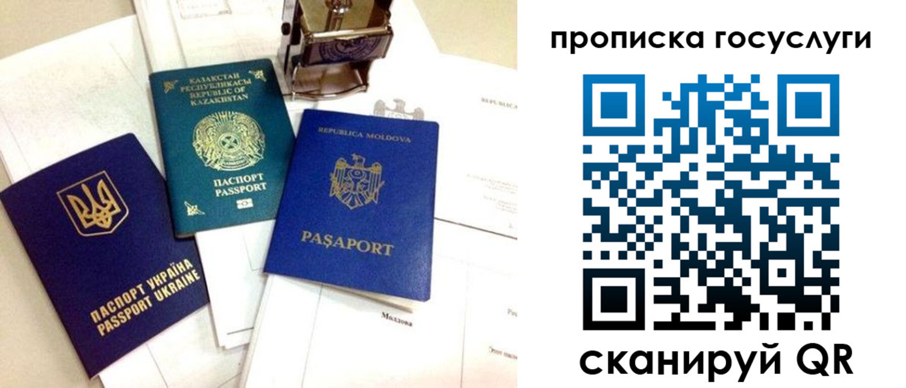 найти адрес прописки в Истре