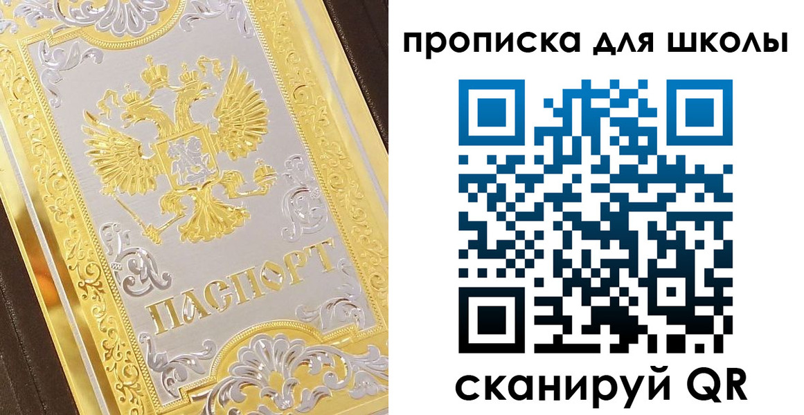 форма 3 в Истре
