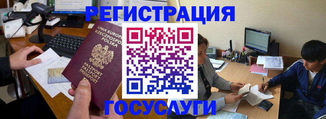 временная регистрация купить в Истре