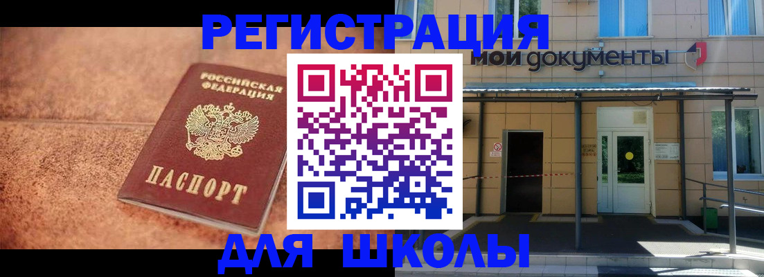 прописка от собственника в Истре